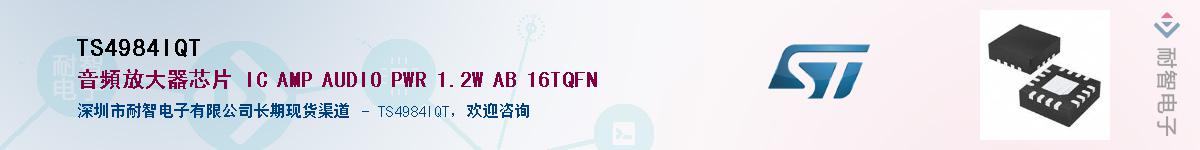 TS4984IQT������-�������