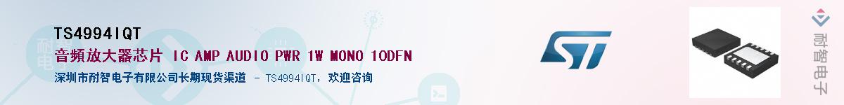 TS4994IQT����(y��ng)��-�������