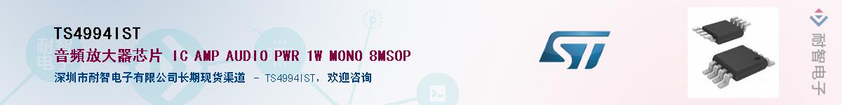 TS4994IST����(y��ng)��-�������