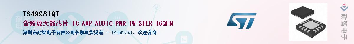 TS4998IQT������-�������