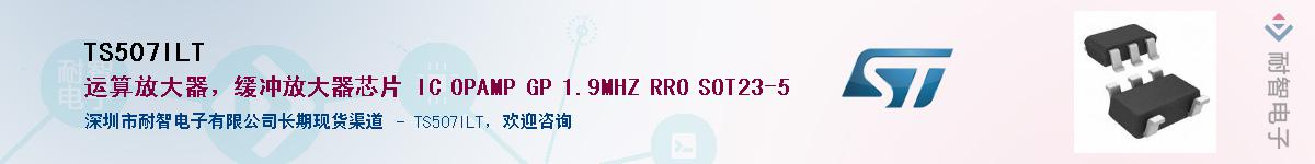 TS507ILT������-�������