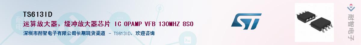 TS613ID������-�������