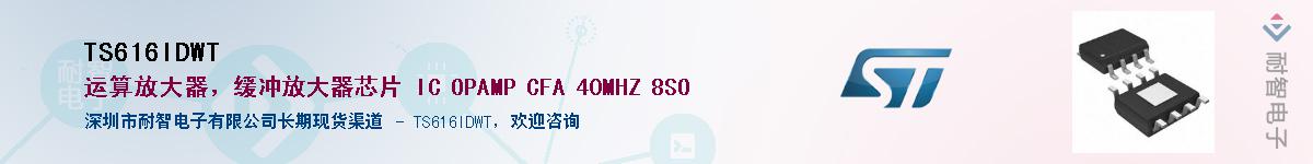 TS616IDWT����(y��ng)��-�������