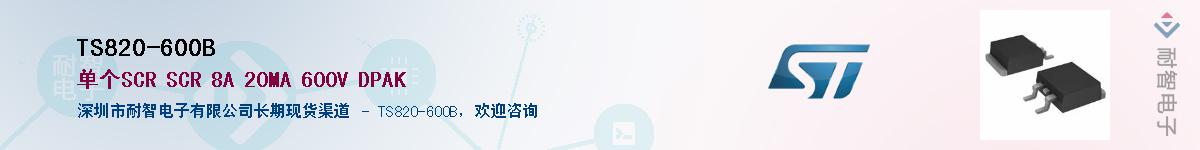 TS820-600B������-�������