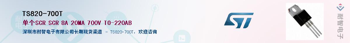 TS820-700T������-�������