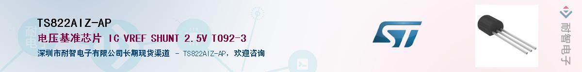 TS822AIZ-AP������-�������