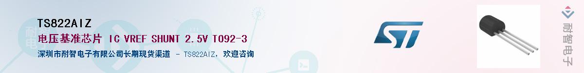 TS822AIZ������-�������