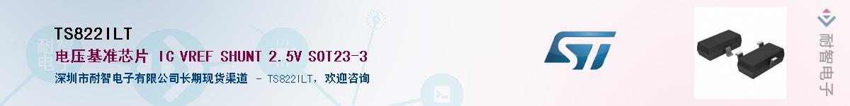 TS822ILT������-�������