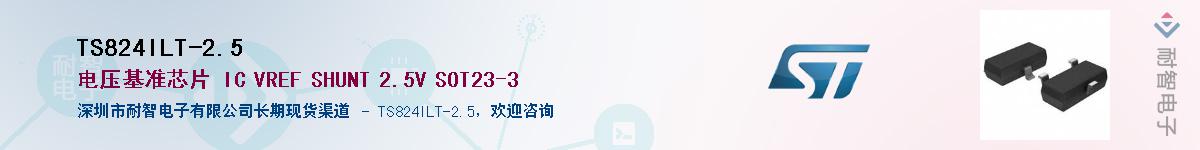 TS824ILT-2.5������-�������