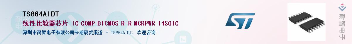 TS864AIDT������-�������