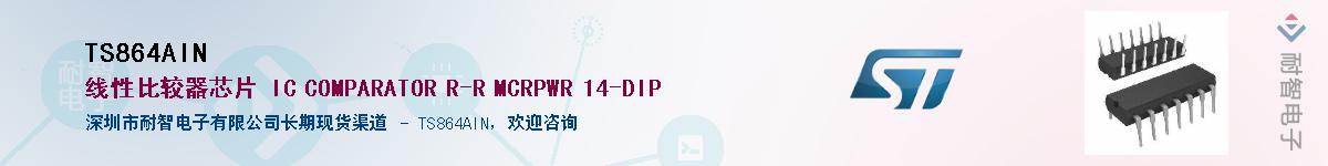 TS864AIN����(y��ng)��-�������