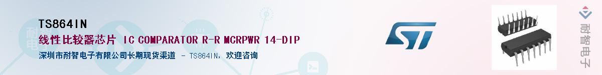 TS864IN������-�������