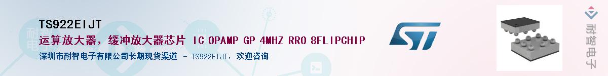 TS922EIJT������-�������