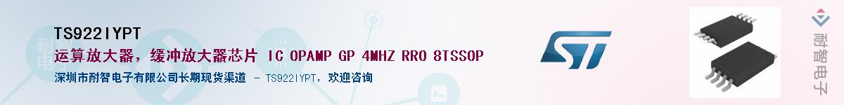 TS922IYPT������-�������