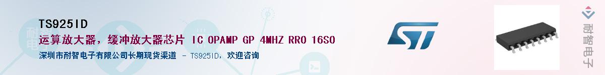 TS925ID������-�������