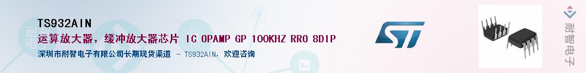 TS932AIN������-�������