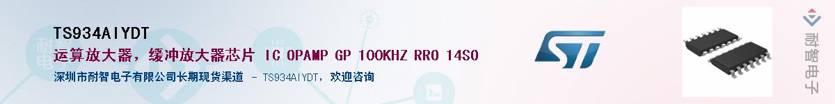 TS934AIYDT����(y��ng)��-�������