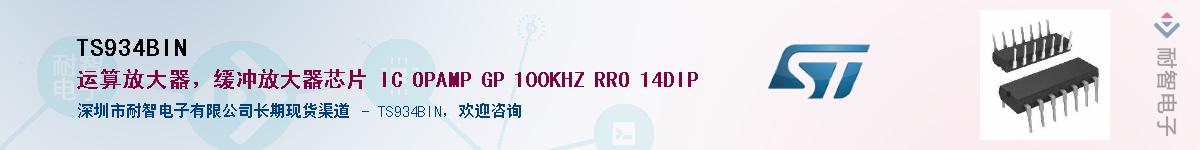 TS934BIN����(y��ng)��-�������