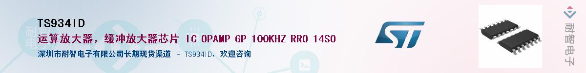 TS934ID������-�������