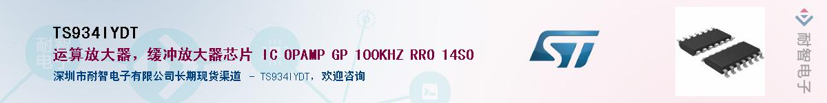 TS934IYDT������-�������