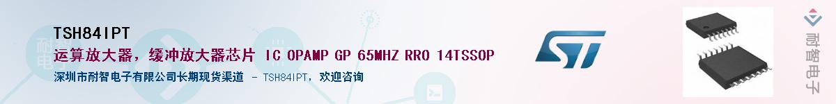 TSH84IPT������-�������