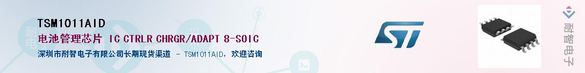 TSM1011AID����(y��ng)��-�������