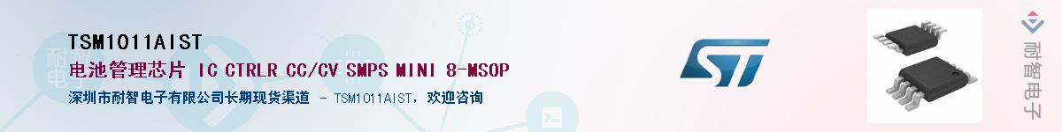 TSM1011AIST����(y��ng)��-�������