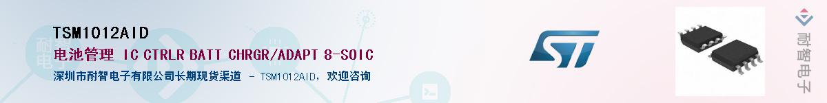 TSM1012AID����(y��ng)��-�������