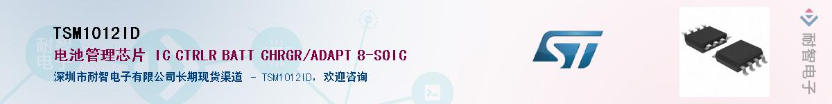 TSM1012ID������-�������