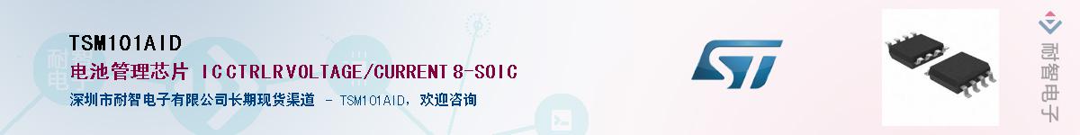 TSM101AID����(y��ng)��-�������