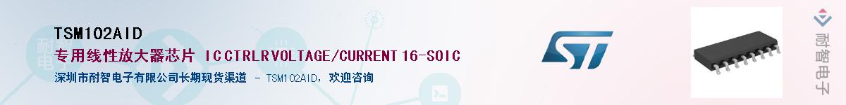 TSM102AID����(y��ng)��-�������