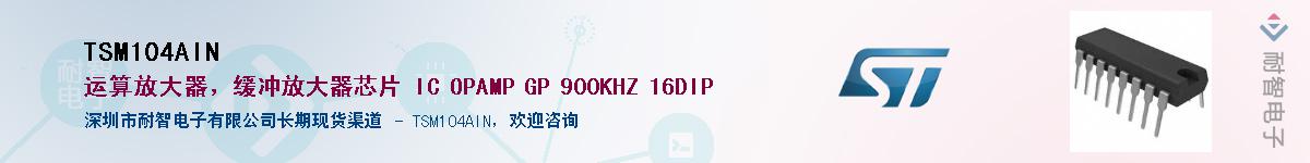 TSM104AIN������-�������