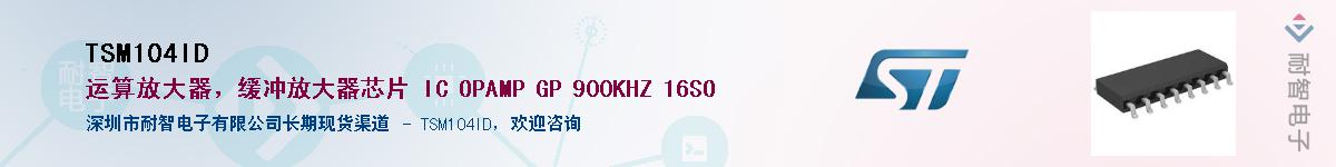 TSM104ID������-�������