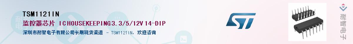 TSM1121IN����(y��ng)��-�������