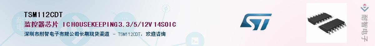 TSM112CDT����(y��ng)��-�������