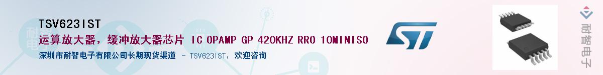 TSV623IST������-�������