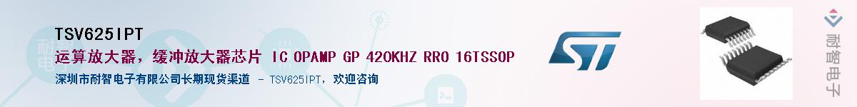 TSV625IPT������-�������