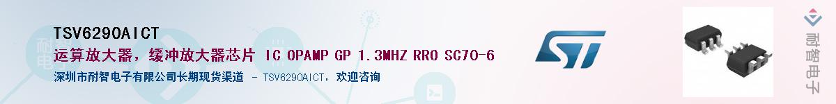 TSV6290AICT������-�������