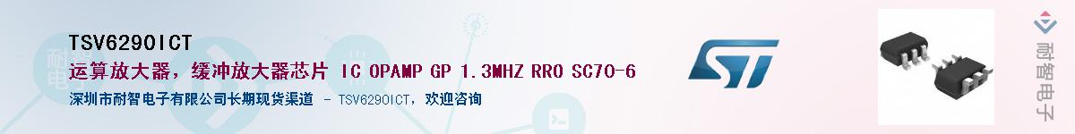 TSV6290ICT������-�������