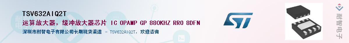 TSV632AIQ2T����(y��ng)��-�������