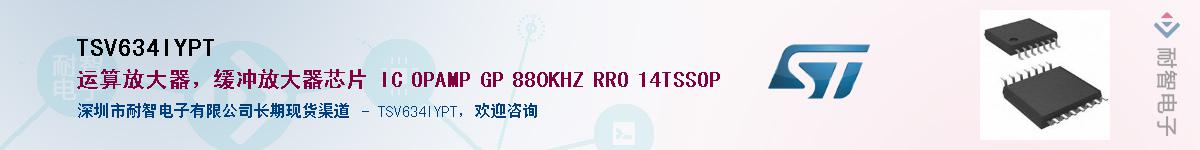 TSV634IYPT������-�������