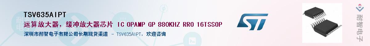 TSV635AIPT������-�������