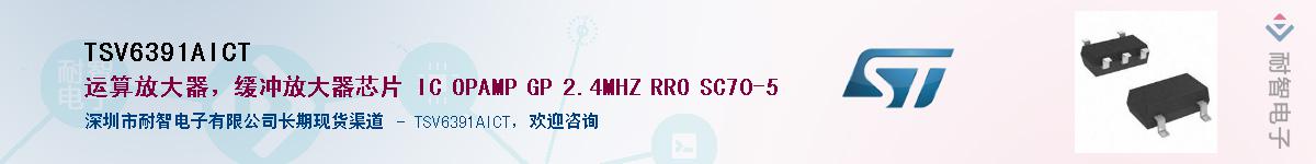 TSV6391AICT������-�������