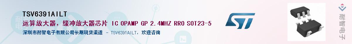 TSV6391AILT������-�������