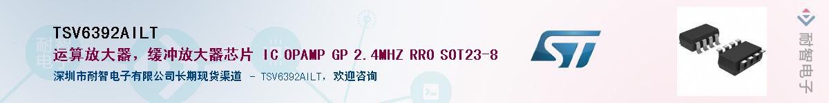 TSV6392AILT������-�������