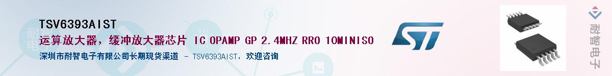 TSV6393AIST������-�������