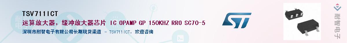 TSV711ICT������-�������