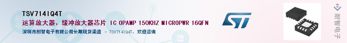 TSV714IQ4T������-�������