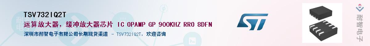 TSV732IQ2T����(y��ng)��-�������