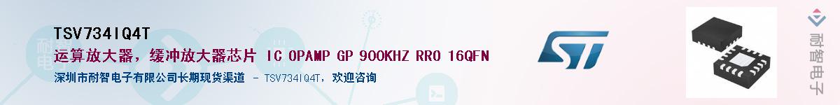 TSV734IQ4T������-�������